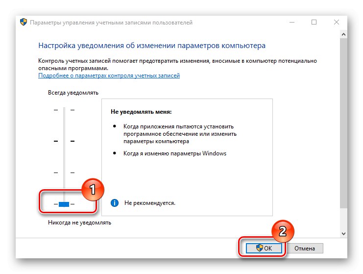 Деактивирайте контрола на потребителския акаунт, за да разрешите проблеми с инсталирането на игри в Windows 10