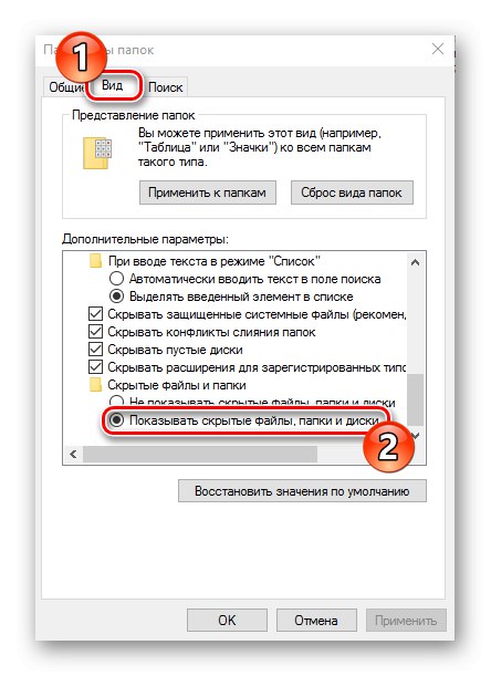 Покажете скрити файлове, за да разрешите проблеми с инсталирането на игри в Windows 10