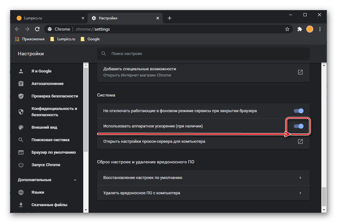 Използвайте хардуерно ускорение в браузъра Google Chrome