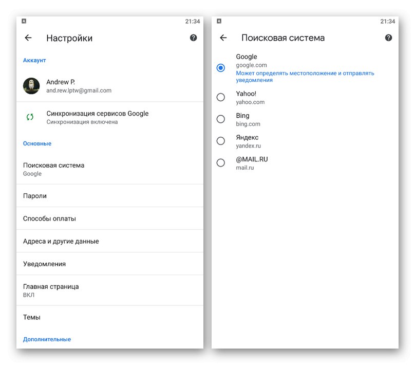 موتور جستجوی Google Chrome را در تلفن خود تغییر دهید