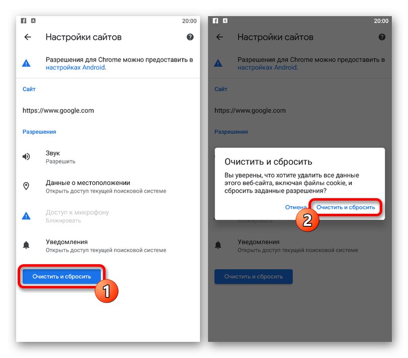 پاک کردن تنظیمات سایت Google در Google Chrome در تلفن