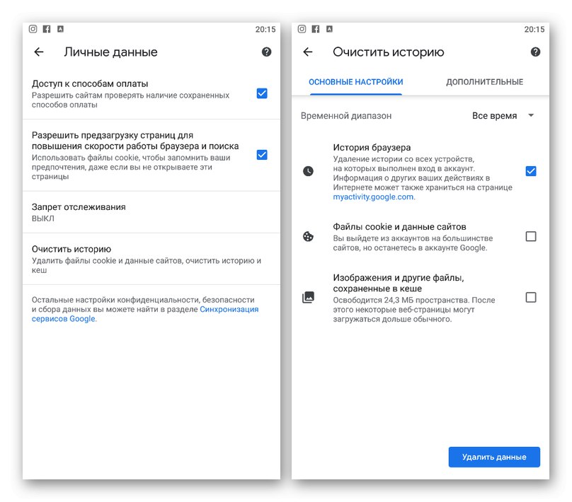 پاک کردن داده های مرورگر در Google Chrome در تلفن
