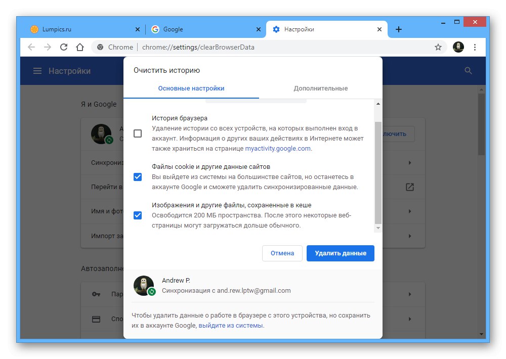روند حذف داده ها در مرورگر Google Chrome در رایانه شخصی