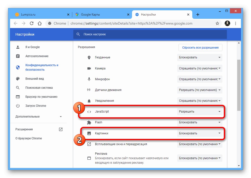 Wyszukaj sekcję JavaScript w Ustawieniach witryny w przeglądarce na komputerze
