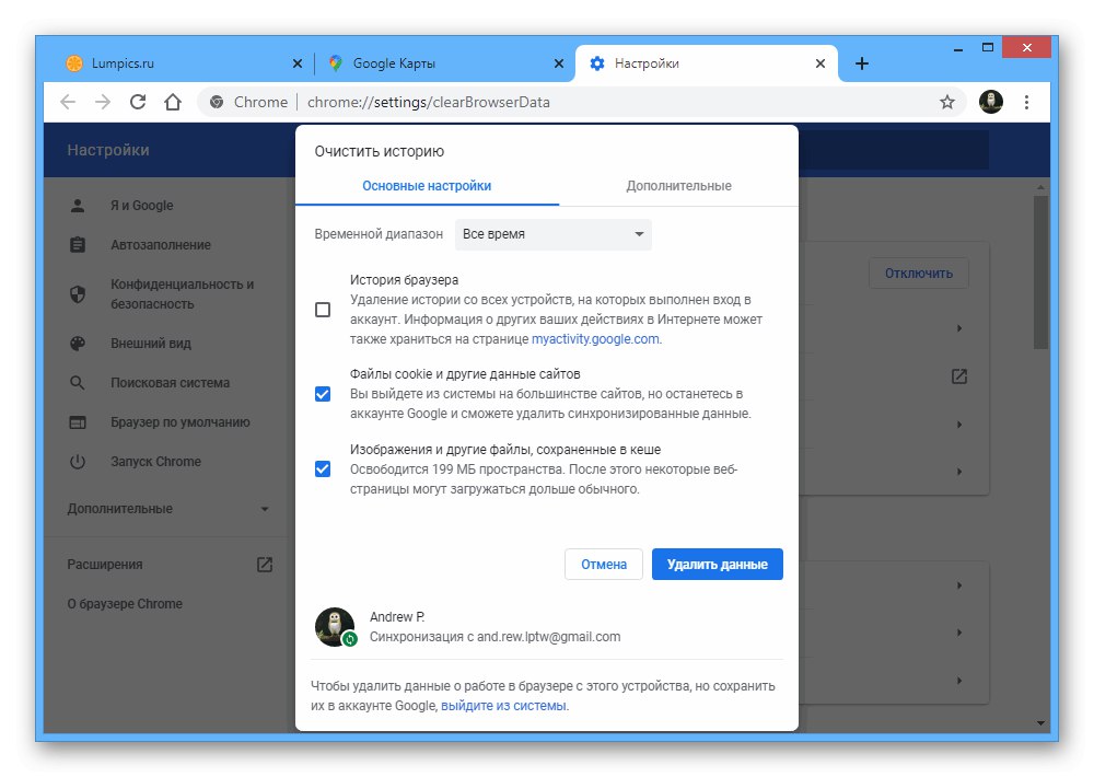 Przykład usuwania danych przeglądarki na komputerze