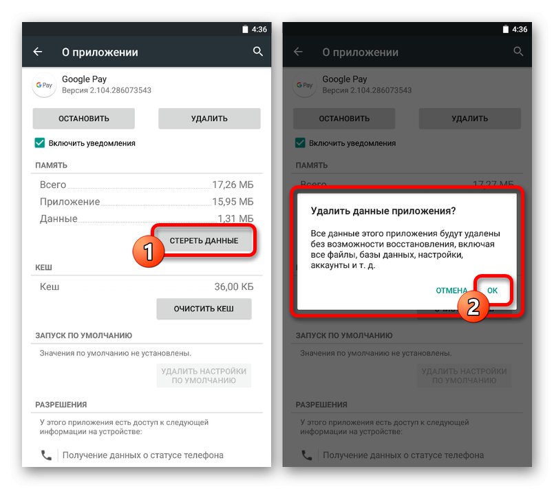 Изчистване на данните от приложението Google Pay в Настройки на устройство с Android
