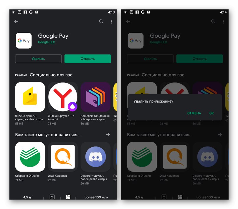 Пример за премахване на приложението Google Pay от мобилно устройство