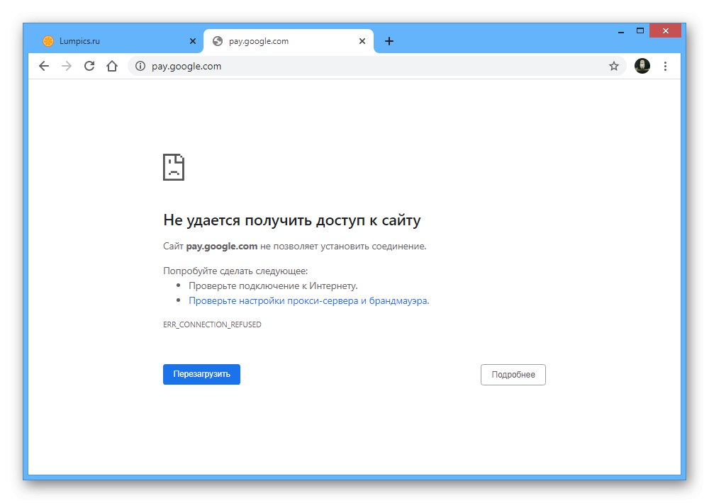 Пример за грешка при зареждането на уебсайта на Google Pay в браузър на компютър