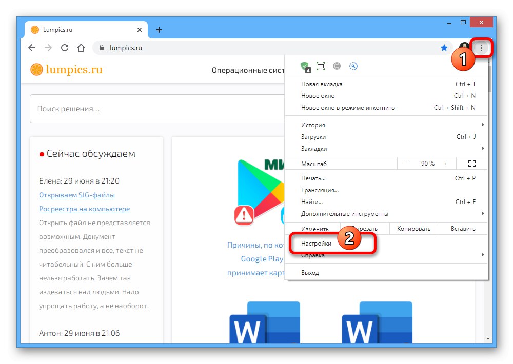 Отидете в Настройки в браузъра Google Chrome на компютър