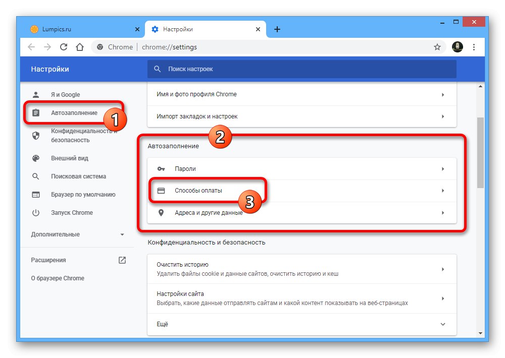 Отидете на Начини на плащане в браузъра Google Chrome на компютър
