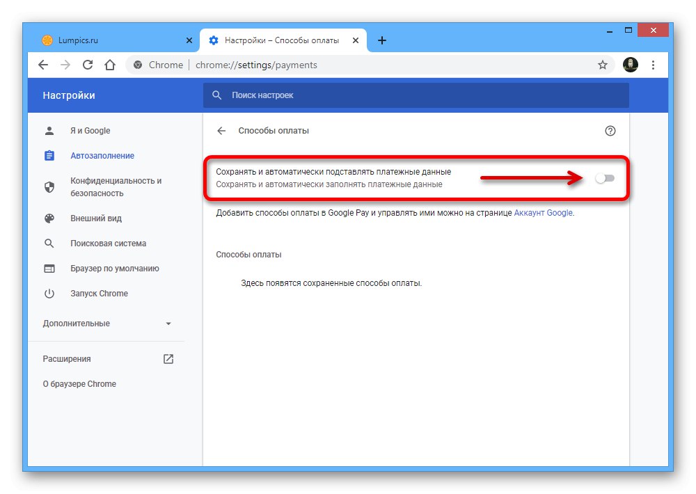 Включете заместването на таксуването в Google Chrome на компютър