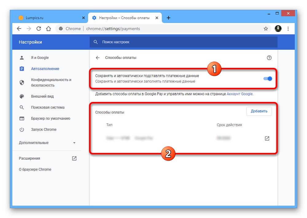 Успешно активирано заместване на фактуриране в браузъра Google Chrome на компютър