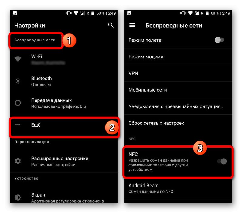 Процес за проверка на NFC модула в Настройки на устройство с Android
