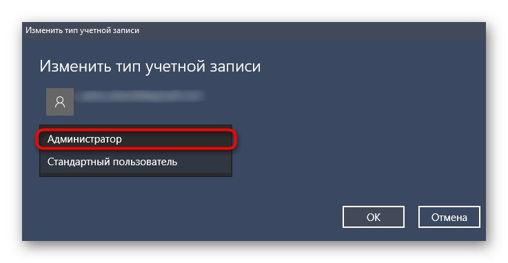Конфигуриране на потребител като администратор за разрешаване на проблеми при стартиране на Quik Desktop под Windows 10
