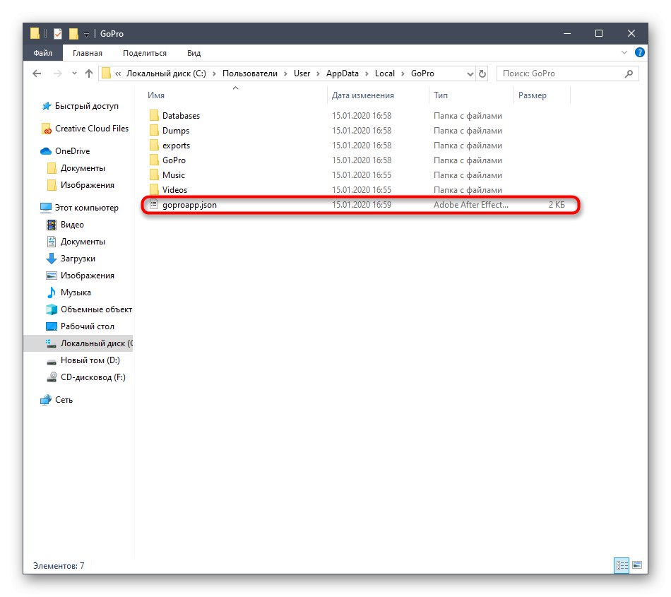 Намиране на файл за премахване на предпочитанията на Quik Desktop в Windows 10 при отстраняване на проблеми при стартиране