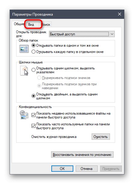 Prejdite na stránku Nastavenia prehľadávača súborov pomocou ovládacieho panela systému Windows 10