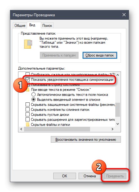 Zakážte zelené začiarknutia na skratkách pomocou možností Prieskumníka súborov v systéme Windows 10