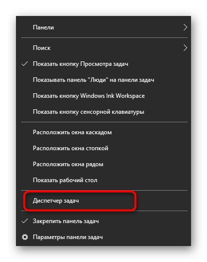 Spustenie Správcu úloh v systéme Windows 10 prostredníctvom panela úloh