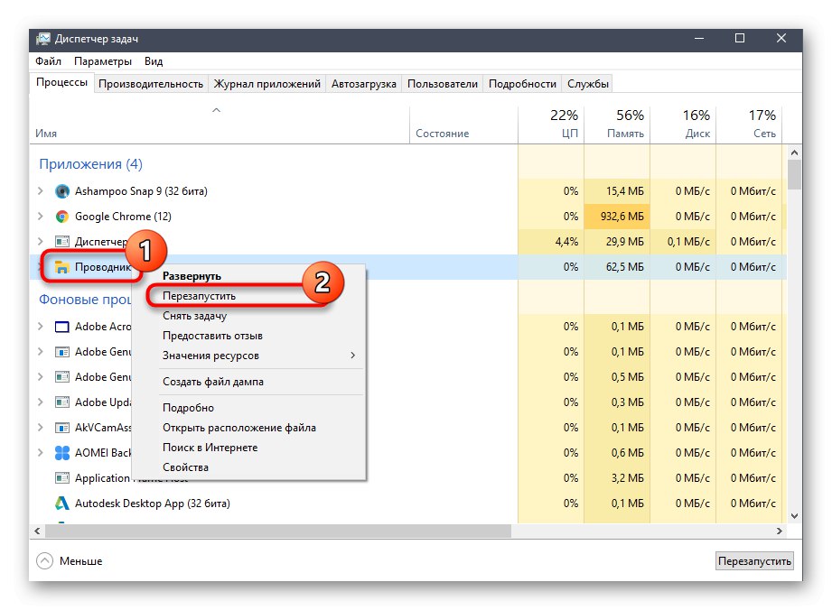 Reštartujte program Prieskumník súborov po nastavení odkazov na plochu v systéme Windows 10