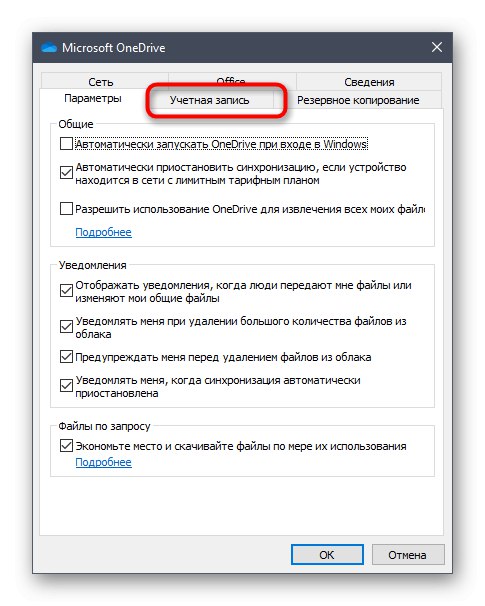 Prejdite do nastavení účtu OneDrive v systéme Windows 10