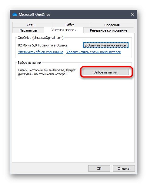 Zobrazte priečinky a vypnite synchronizáciu vo OneDrive Windows 10
