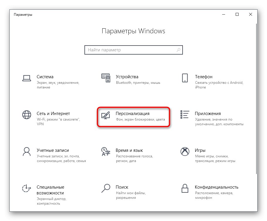 Prejdite do sekcie prispôsobenia a zakážte zelené značky začiarknutia pre odkazy v systéme Windows 10