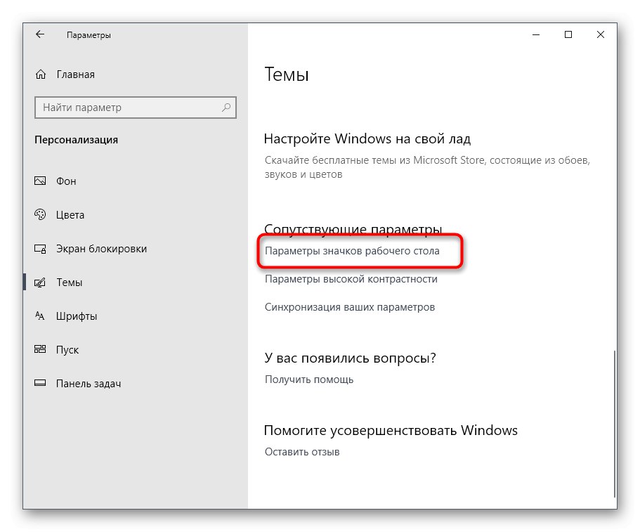 Zobraziť viac možností pre skratky na pracovnej ploche v systéme Windows 10