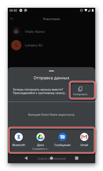 گزینه های ارسال پیوند به دعوت اعضای جلسه گروه در برنامه موبایل Spotify