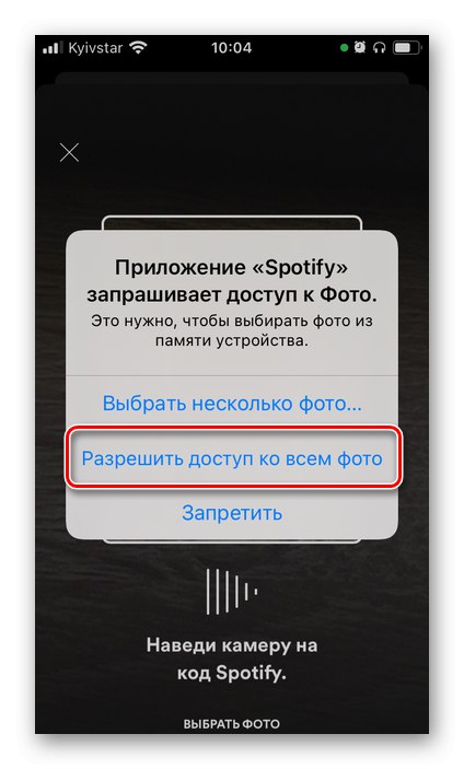 اجازه دسترسی به عکس را برای پیوستن به جلسه گروهی در برنامه تلفن همراه Spotify فراهم کنید