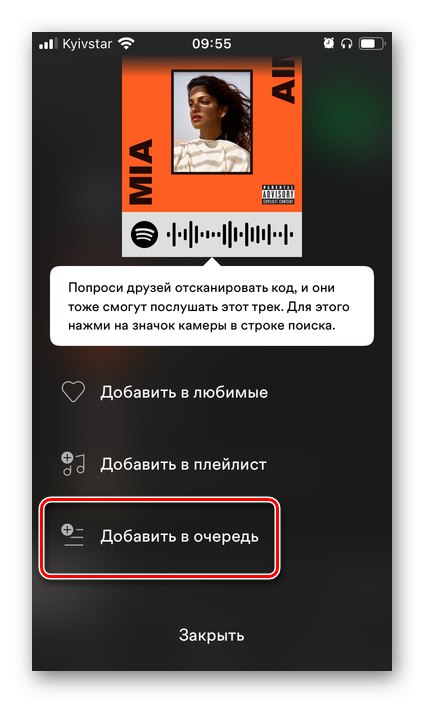 یک آهنگ به صف اضافه کنید تا در جلسه گروه Spotify به آن گوش دهید