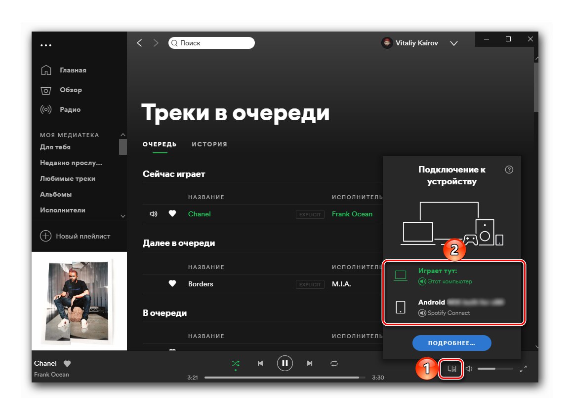 انتخاب دستگاه پخش در یک جلسه گروهی در نرم افزار Spotify PC