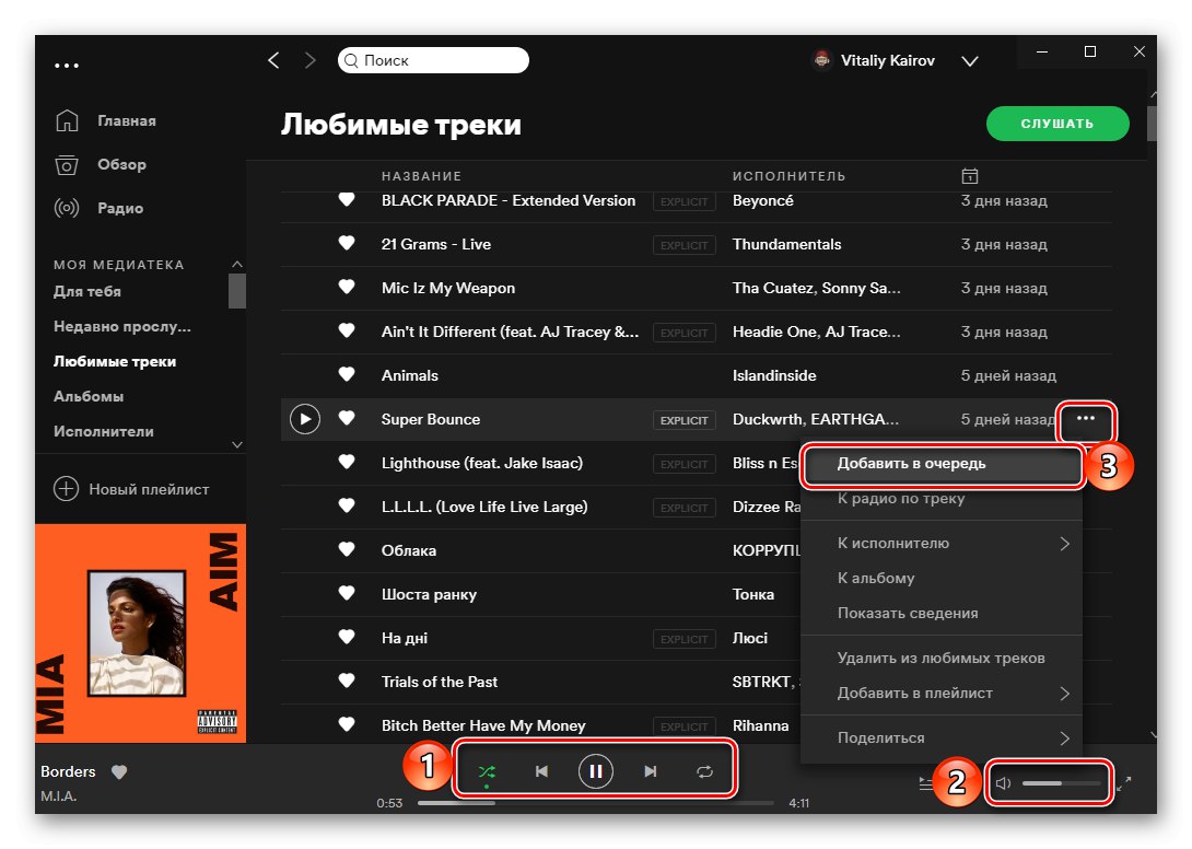 امکان کنترل پخش در یک جلسه گروهی در نرم افزار Spotify PC
