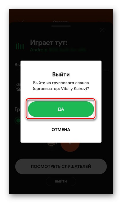 حالت Exit Group را در برنامه موبایل Spotify تأیید کنید
