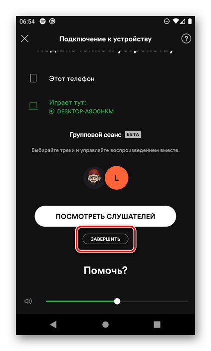 یک جلسه گروهی را در دستگاه میزبان در برنامه تلفن همراه Spotify به پایان برسانید