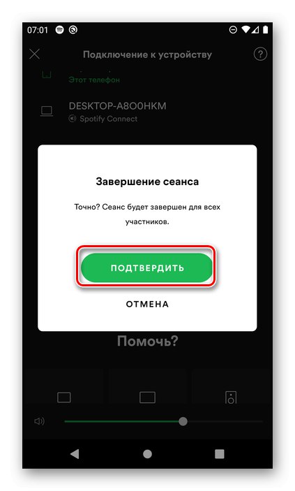 پایان جلسه گروهی را در دستگاه میزبان در برنامه تلفن همراه Spotify تأیید کنید