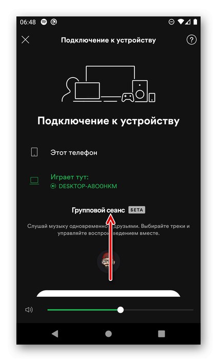 برای ایجاد یک جلسه گروهی در برنامه تلفن همراه Spotify ، پیمایش کنید