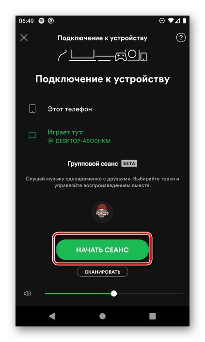 یک جلسه گروهی را در برنامه تلفن همراه Spotify شروع کنید