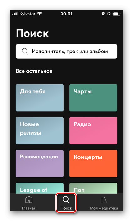 برای اتصال به یک گروه در برنامه تلفن همراه Spotify به جستجو بروید
