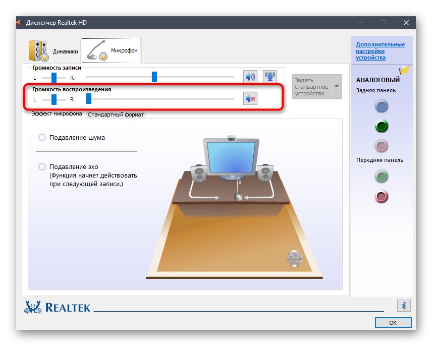 Деактивирайте функцията за възпроизвеждане на микрофон в Realtek Windows 10 Control Panel