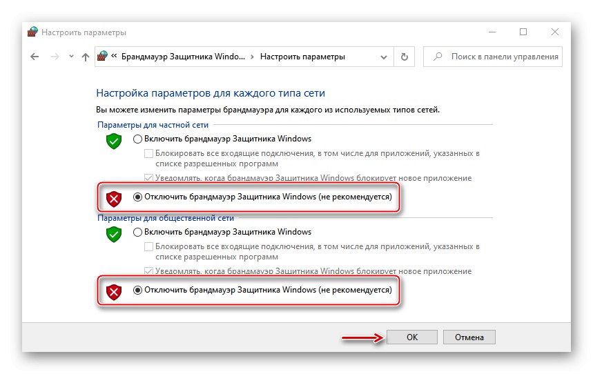 Деактивирайте Windows 10 Defender
