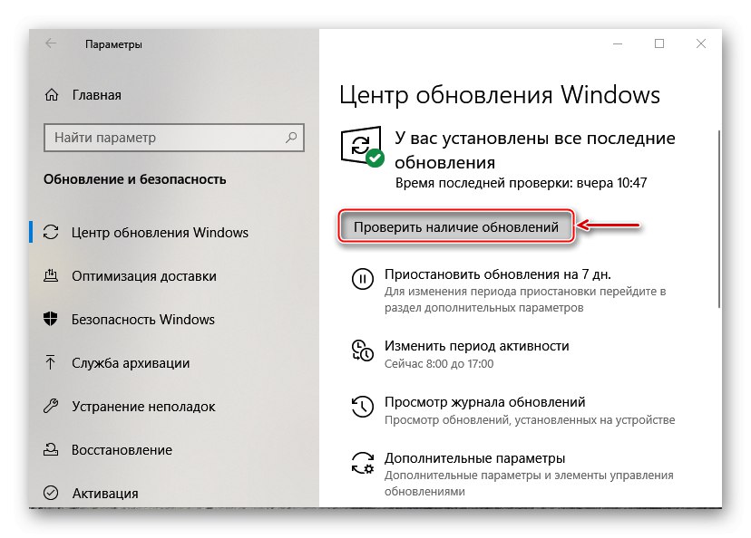 Актуализация на Windows 10