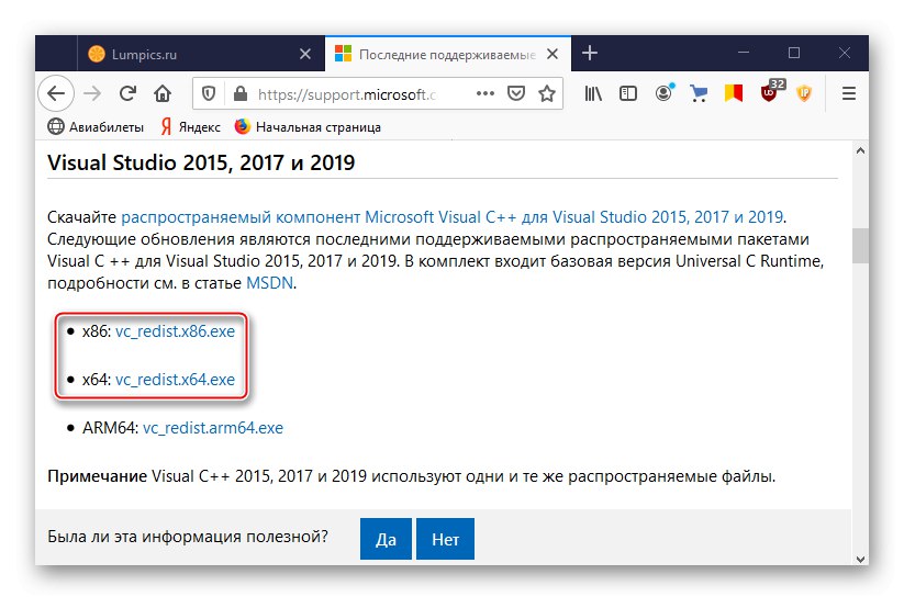 Изтеглете MSVC Service Pack