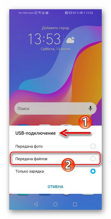 Huawei Honor 8A свързва смартфон към компютър за сдвояване с програма HiSuite