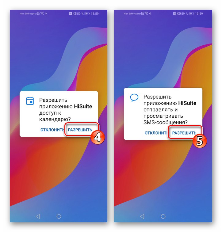 Разрешения на Huawei Honor 8A, необходими за приложението HiSuite, за да работи на смартфон