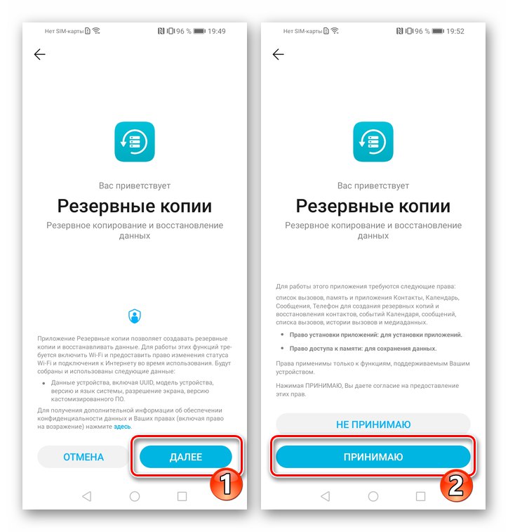 Huawei Honor 8A Стартиращ инструмент