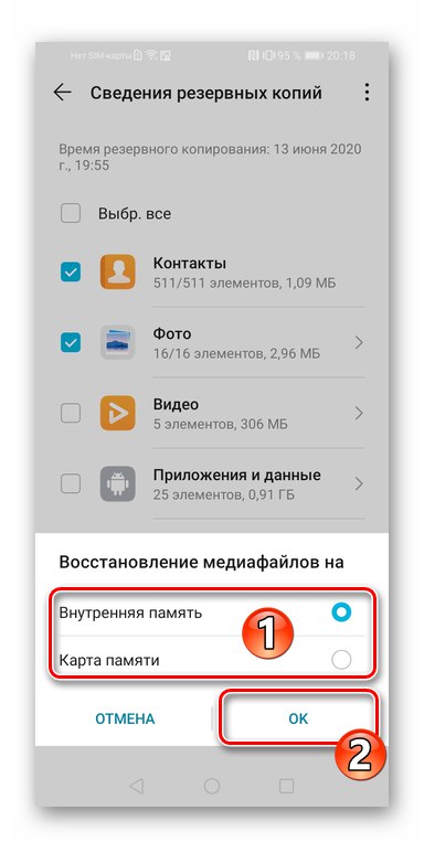 Huawei Honor 8A започна възстановяване на данни от архивиране на смартфон