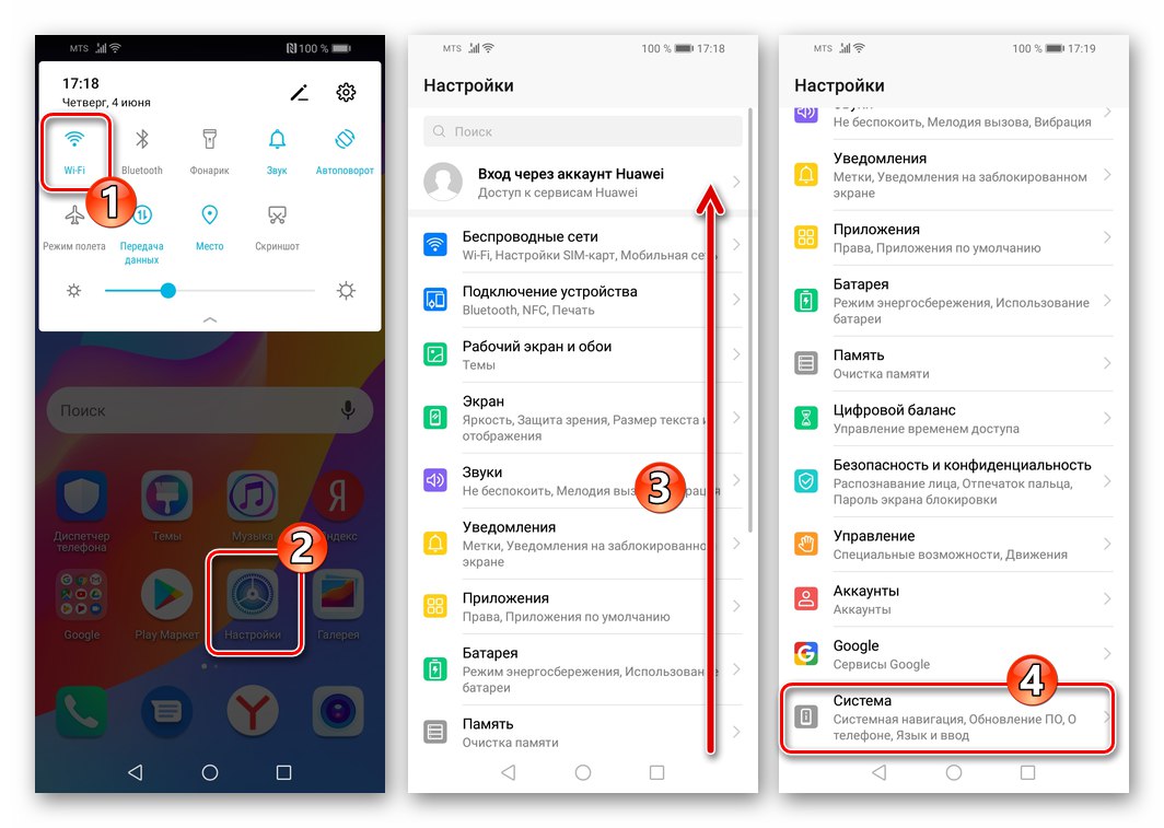 Huawei Honor 8A се свързва с Wi-Fi, отидете на EMUI Settings - System section