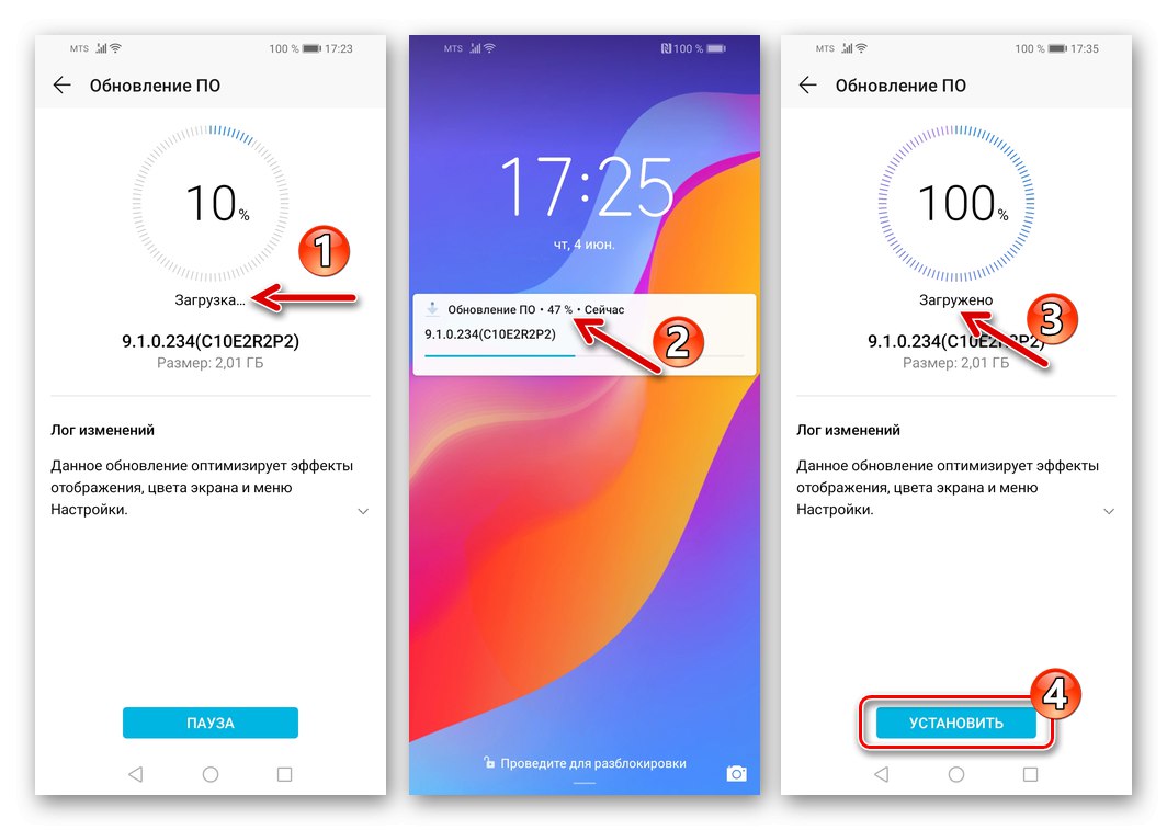 Процес на изтегляне на актуализация на фърмуера на Huawei Honor 8A EMUI, отидете за инсталиране на актуализация