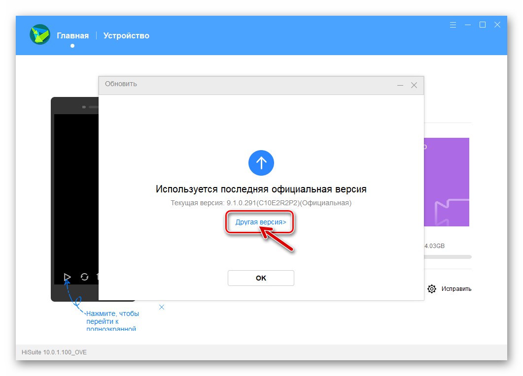 Huawei Honor 8A HUAWEI HiSuite ide za preuzimanje firmvera za ponovnu instalaciju (ažuriranje) na pametnom telefonu