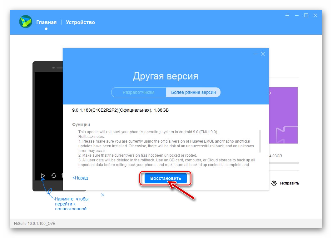 Huawei Honor 8A HUAWEI HiSuite počinje obnavljati firmware na pametnom telefonu